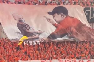 致敬国内顶级联赛出场王！现场球迷升起王大雷Tifo图片